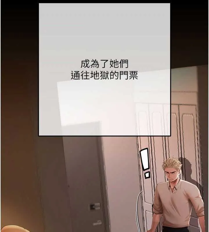 慾债 - 第21話-無法忘懷的那天 - page 18