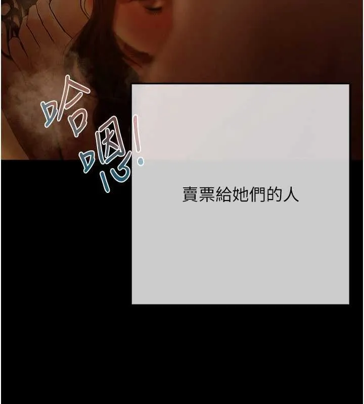 慾债 - 第21話-無法忘懷的那天 - page 21