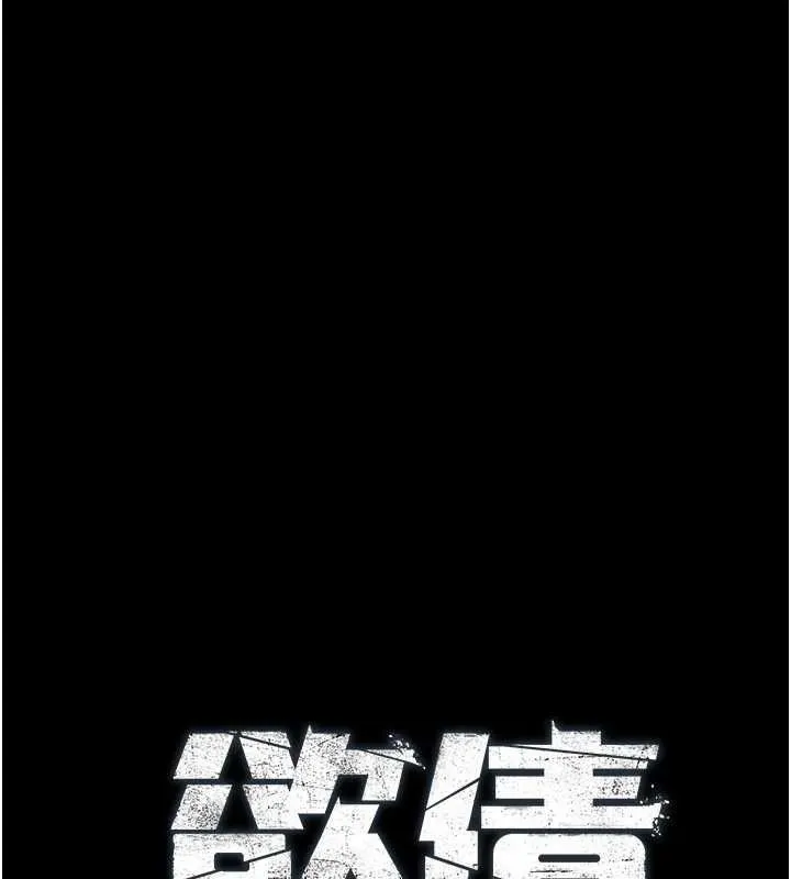 慾债 - 第21話-無法忘懷的那天 - page 23
