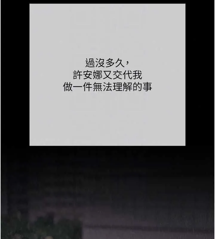 慾债 - 第21話-無法忘懷的那天 - page 26