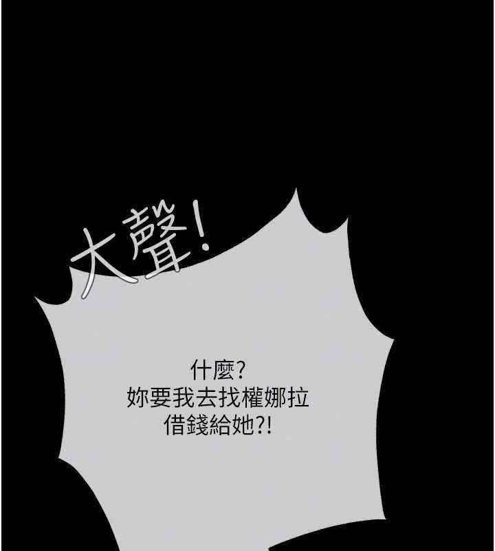 慾债 - 第21話-無法忘懷的那天 - page 29