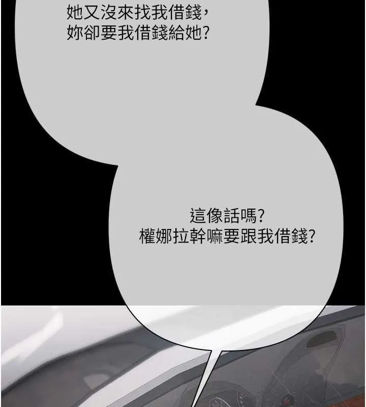 慾债 - 第21話-無法忘懷的那天 - page 33