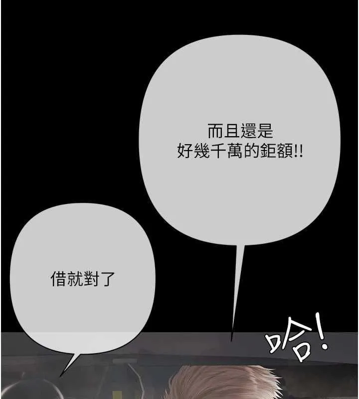 慾债 - 第21話-無法忘懷的那天 - page 36