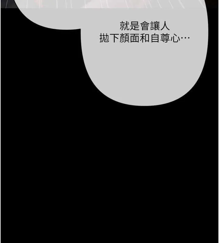 慾债 - 第21話-無法忘懷的那天 - page 42