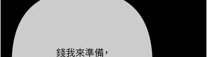 慾债 - 第21話-無法忘懷的那天 - page 44