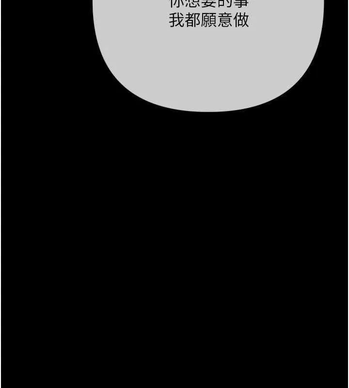 慾债 - 第21話-無法忘懷的那天 - page 47