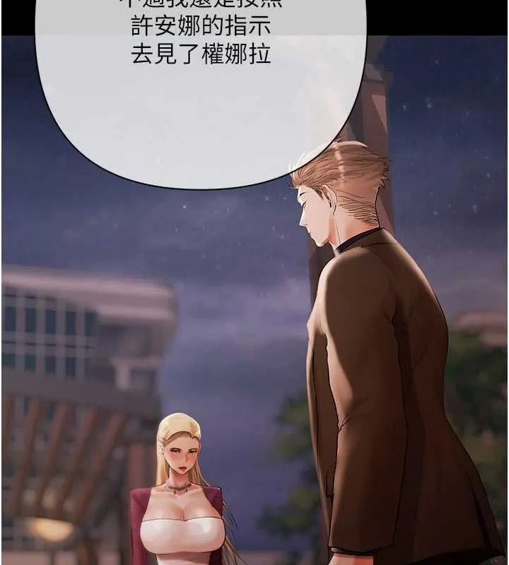 慾债 - 第21話-無法忘懷的那天 - page 51