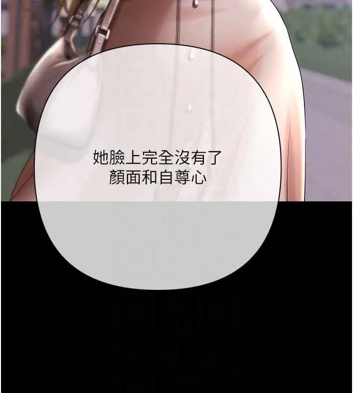 慾债 - 第21話-無法忘懷的那天 - page 57