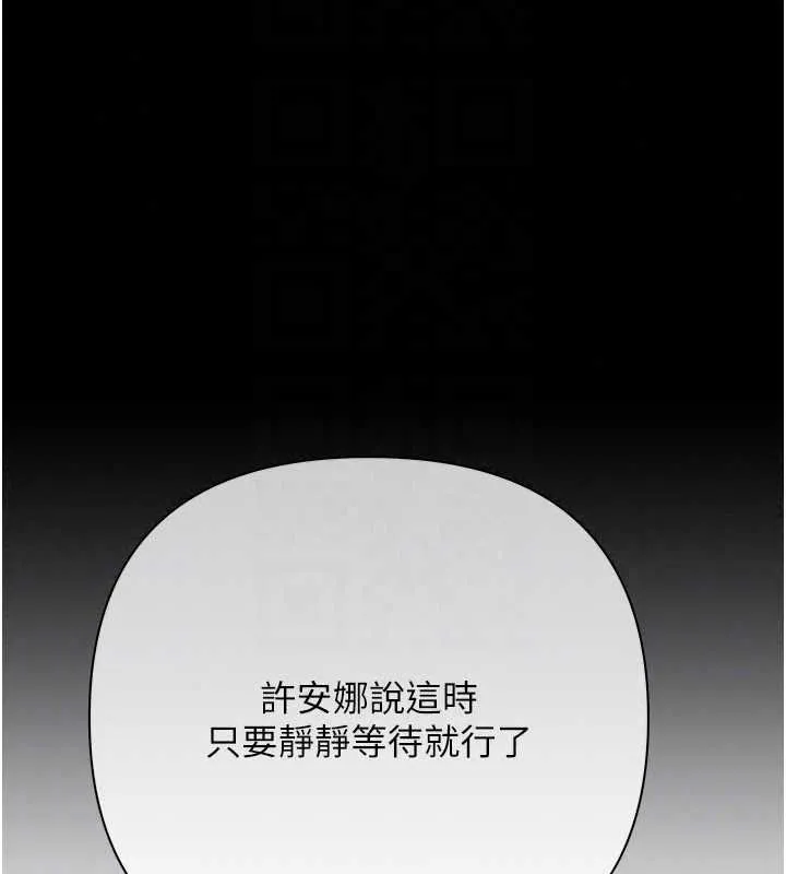 慾债 - 第21話-無法忘懷的那天 - page 58