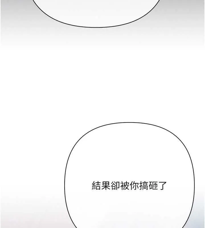 慾债 - 第21話-無法忘懷的那天 - page 59