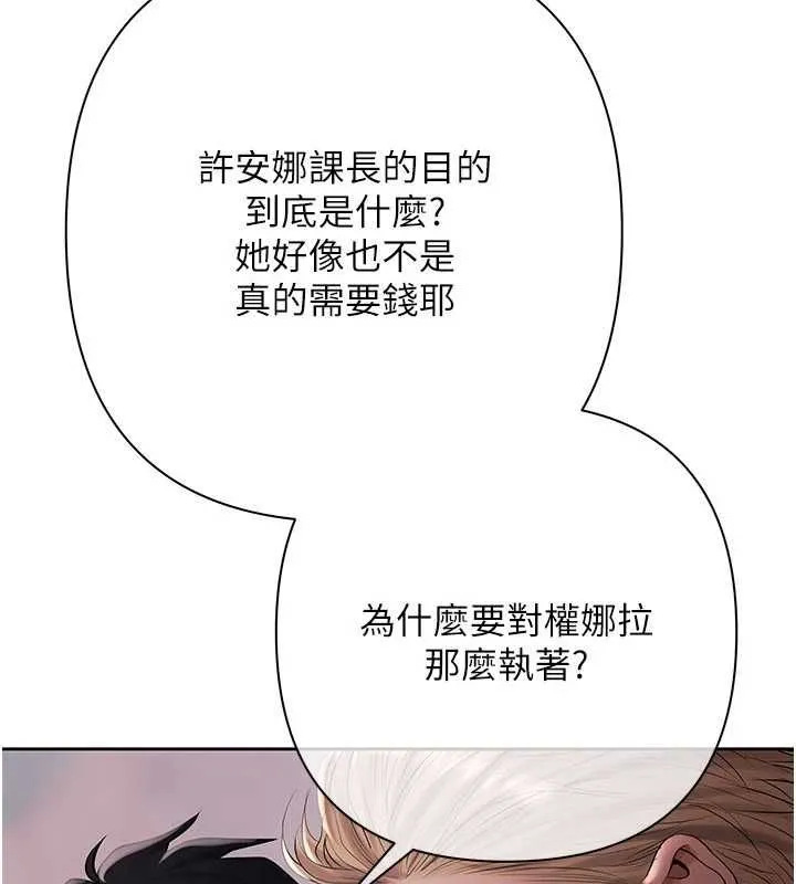 慾债 - 第21話-無法忘懷的那天 - page 64