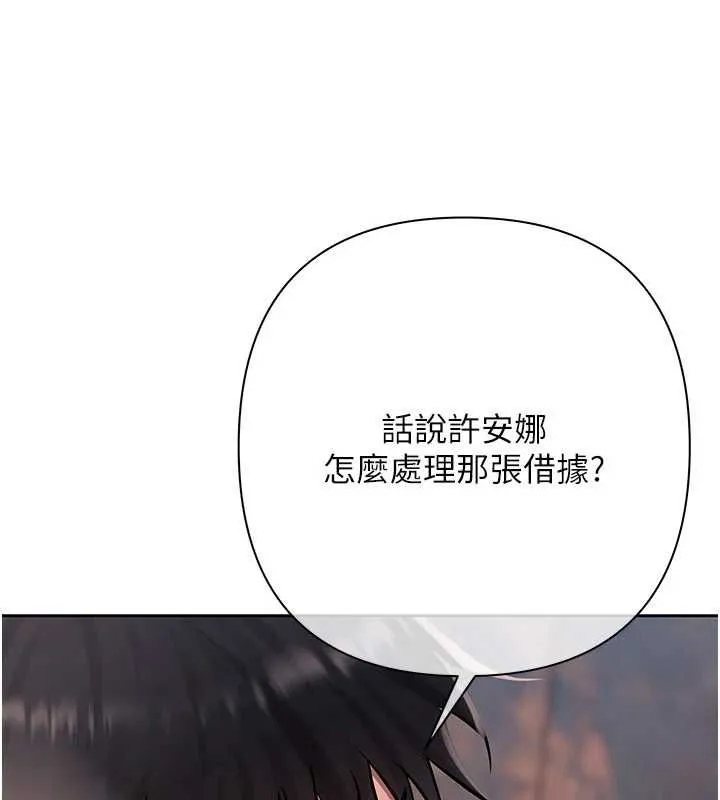 慾债 - 第21話-無法忘懷的那天 - page 67