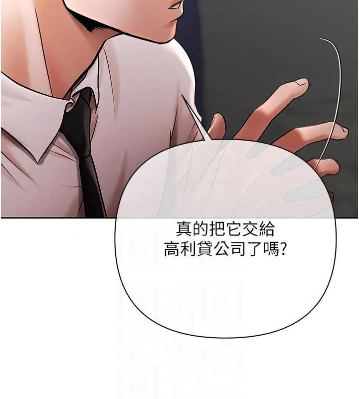 慾债 - 第21話-無法忘懷的那天 - page 69