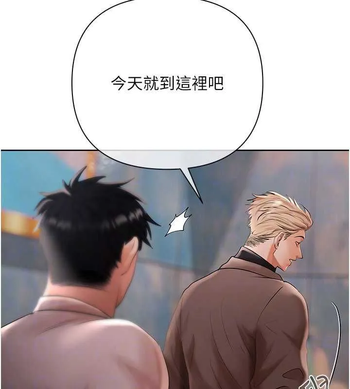 慾债 - 第21話-無法忘懷的那天 - page 73
