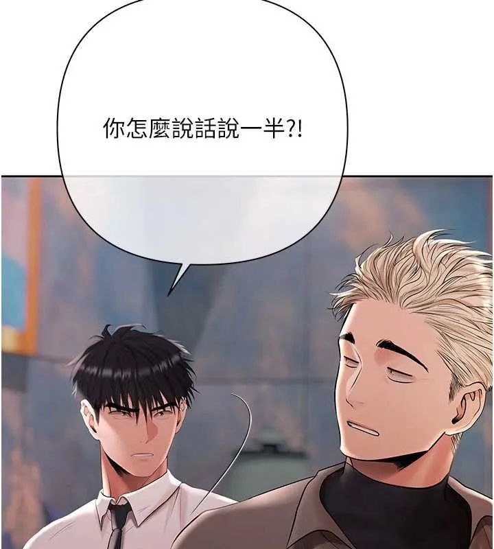 慾债 - 第21話-無法忘懷的那天 - page 77