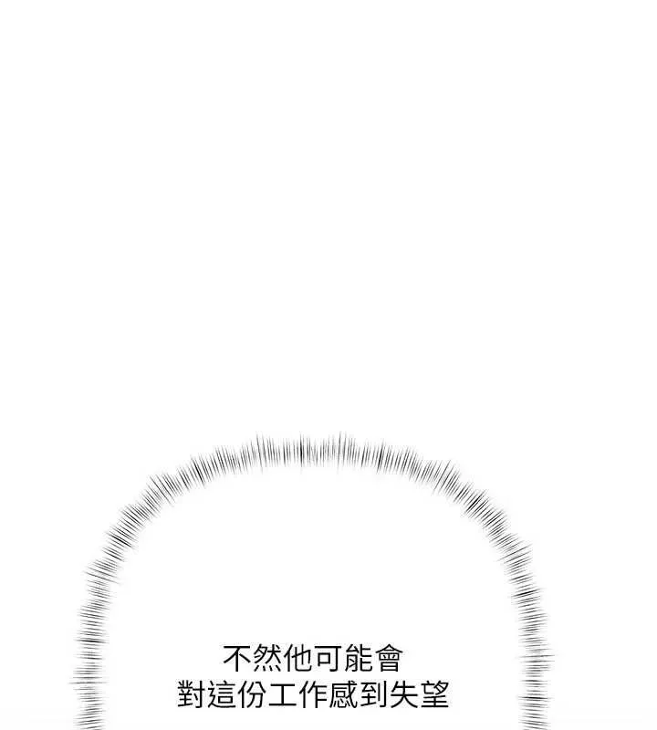 慾债 - 第21話-無法忘懷的那天 - page 83