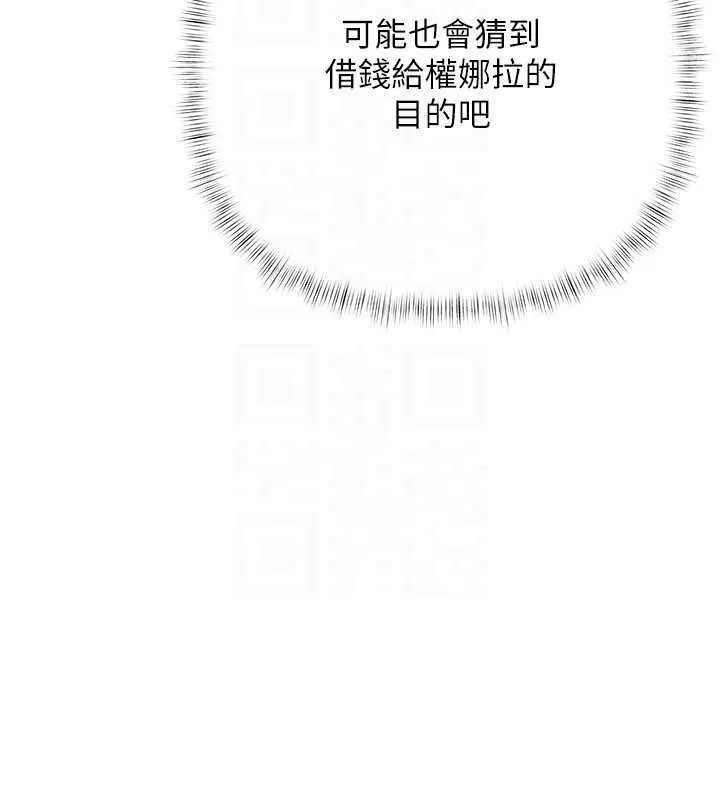 慾债 - 第21話-無法忘懷的那天 - page 91