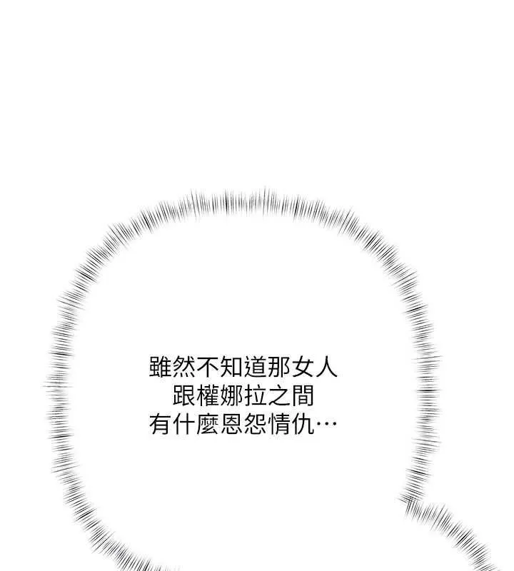 慾债 - 第21話-無法忘懷的那天 - page 92