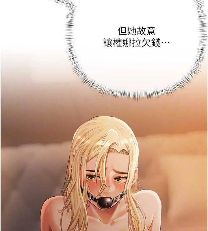 慾债 - 第21話-無法忘懷的那天 - page 93