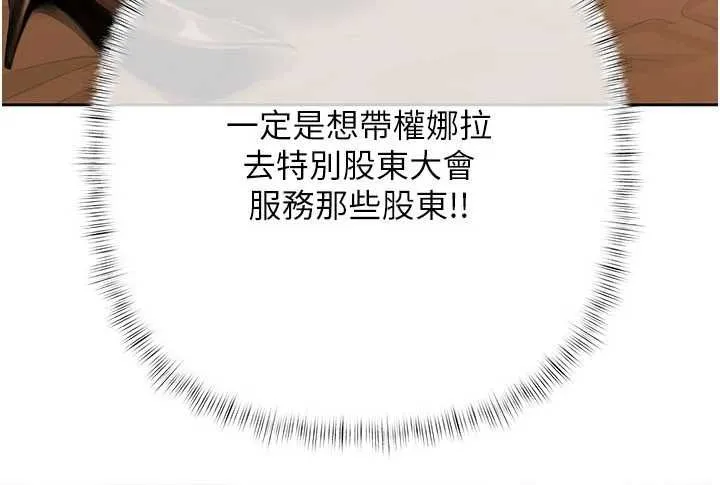 慾债 - 第21話-無法忘懷的那天 - page 96