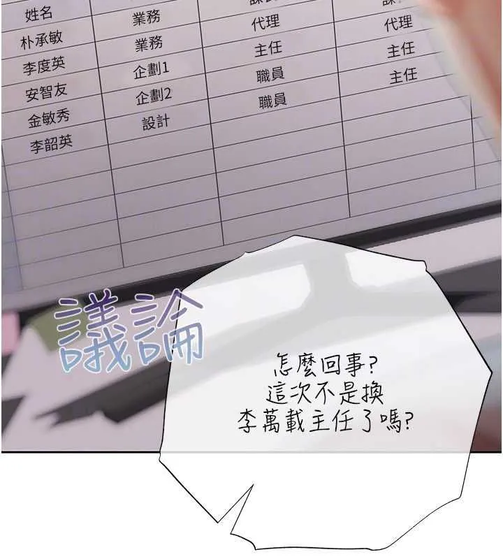 慾债 - 第21話-無法忘懷的那天 - page 100