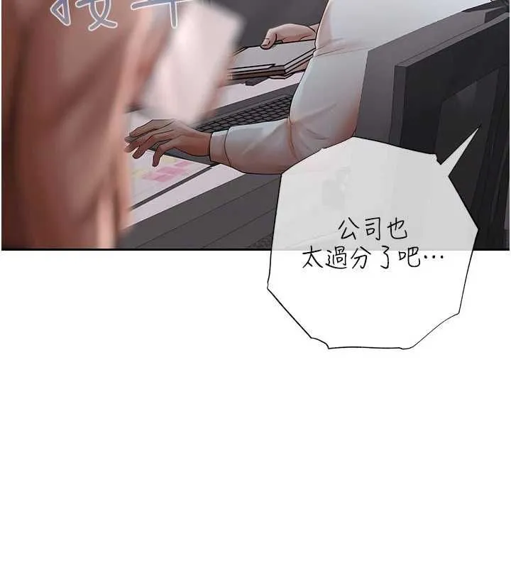 慾债 - 第21話-無法忘懷的那天 - page 104
