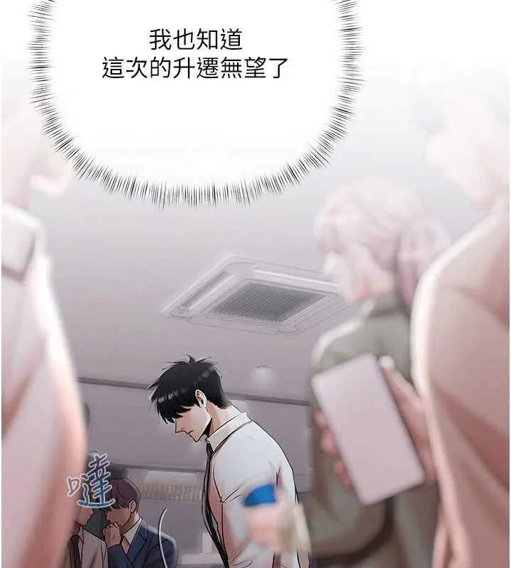 慾债 - 第21話-無法忘懷的那天 - page 109