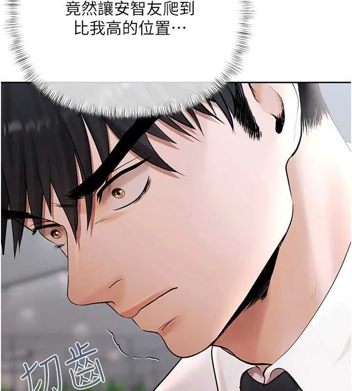 慾债 - 第21話-無法忘懷的那天 - page 112