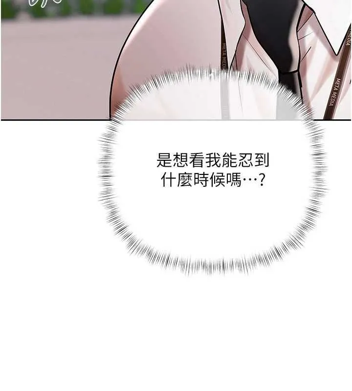 慾债 - 第21話-無法忘懷的那天 - page 113