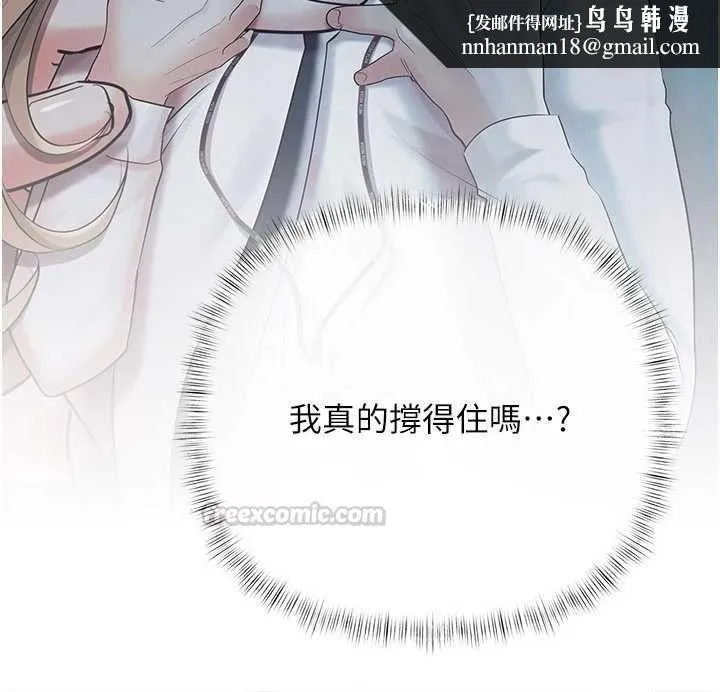 慾债 - 第21話-無法忘懷的那天 - page 120
