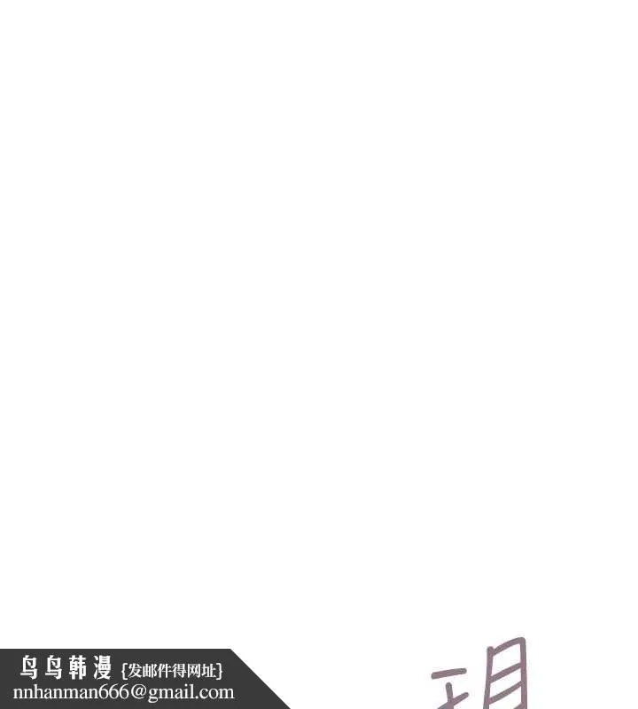慾债 - 第21話-無法忘懷的那天 - page 121