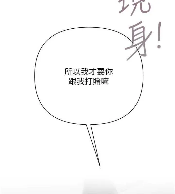 慾债 - 第21話-無法忘懷的那天 - page 122