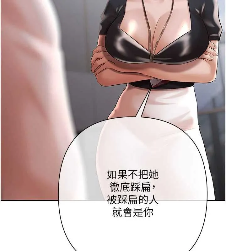 慾债 - 第21話-無法忘懷的那天 - page 127