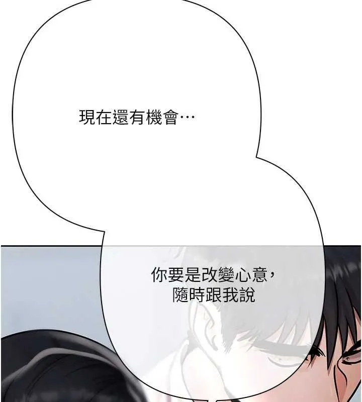 慾债 - 第21話-無法忘懷的那天 - page 129