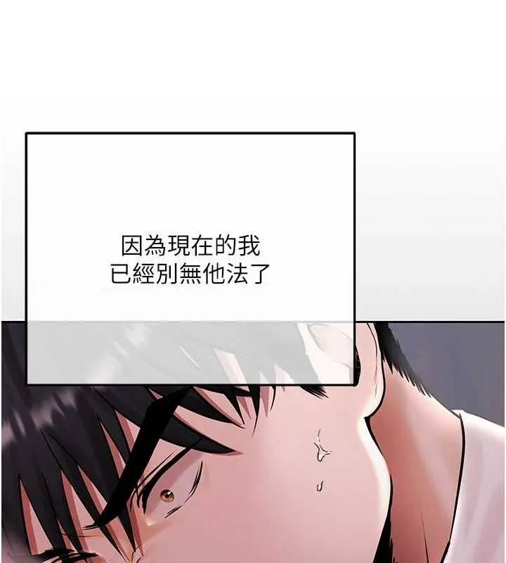 慾债 - 第21話-無法忘懷的那天 - page 137