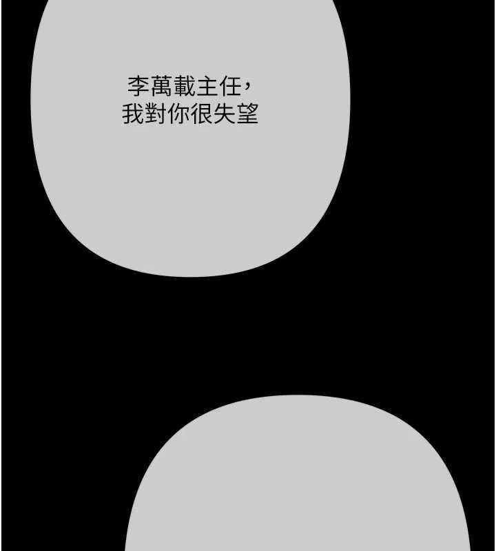 慾债 - 第21話-無法忘懷的那天 - page 140
