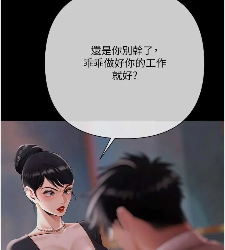 慾债 - 第21話-無法忘懷的那天 - page 145