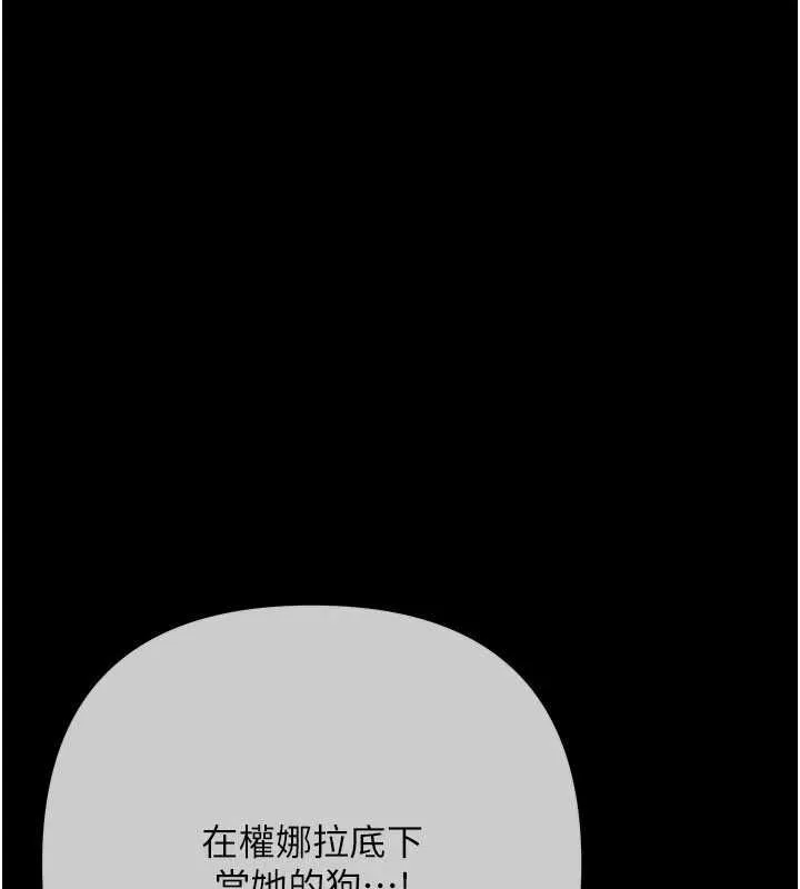 慾债 - 第21話-無法忘懷的那天 - page 147