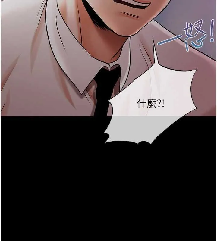 慾债 - 第21話-無法忘懷的那天 - page 149