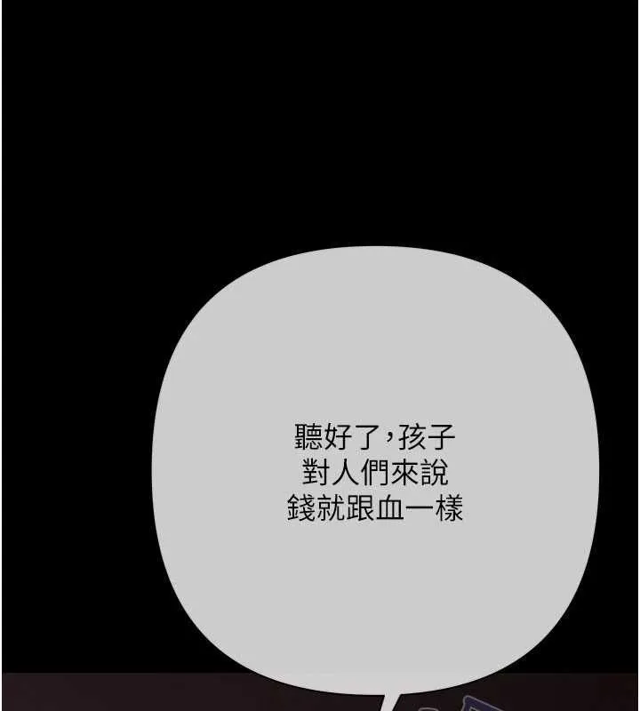 慾债 - 第21話-無法忘懷的那天 - page 153