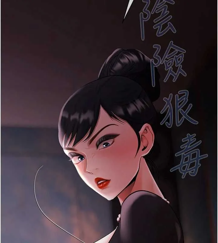 慾债 - 第21話-無法忘懷的那天 - page 154