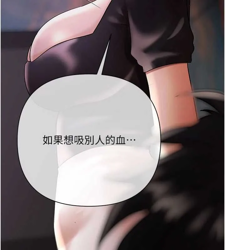 慾债 - 第21話-無法忘懷的那天 - page 155