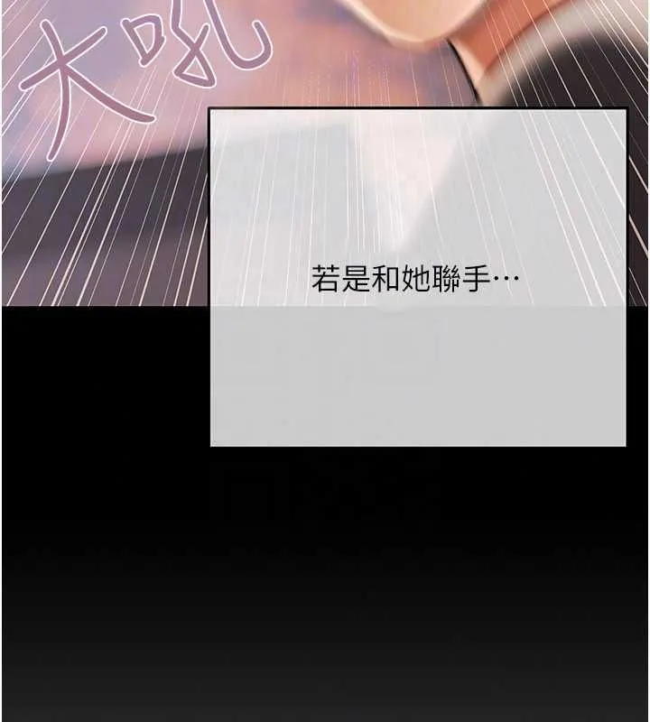 慾债 - 第21話-無法忘懷的那天 - page 159