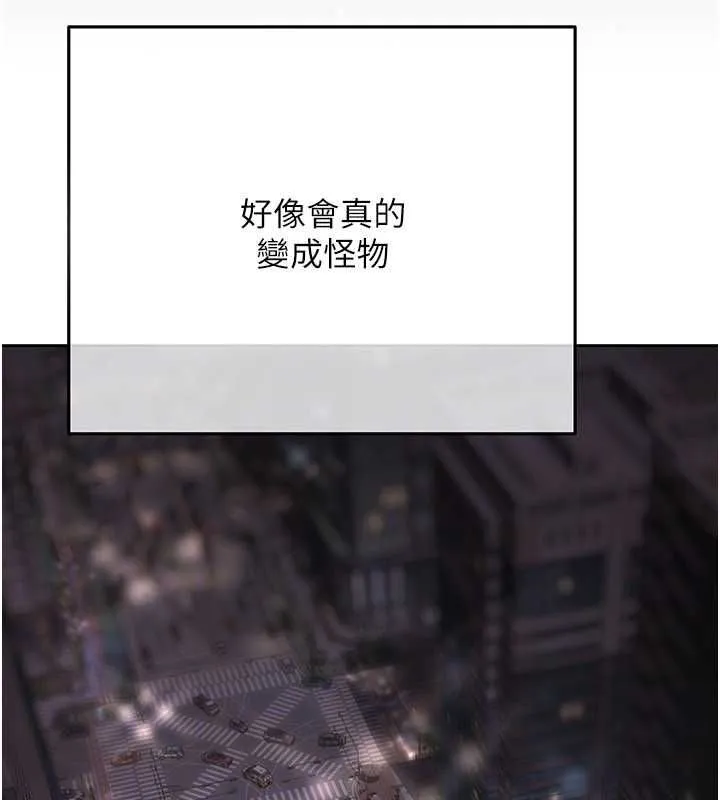 慾债 - 第21話-無法忘懷的那天 - page 161