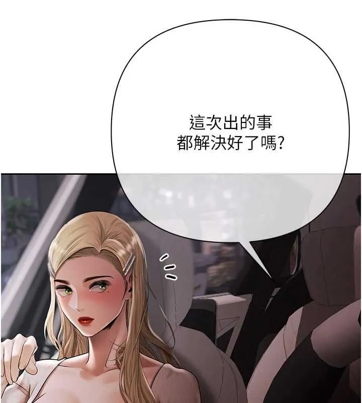 慾债 - 第21話-無法忘懷的那天 - page 167