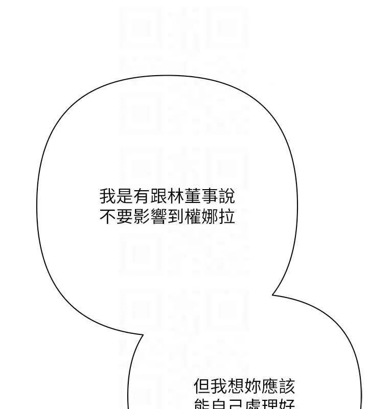 慾债 - 第21話-無法忘懷的那天 - page 170