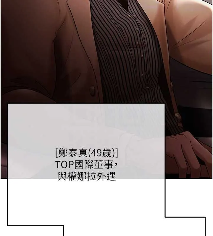 慾债 - 第21話-無法忘懷的那天 - page 172