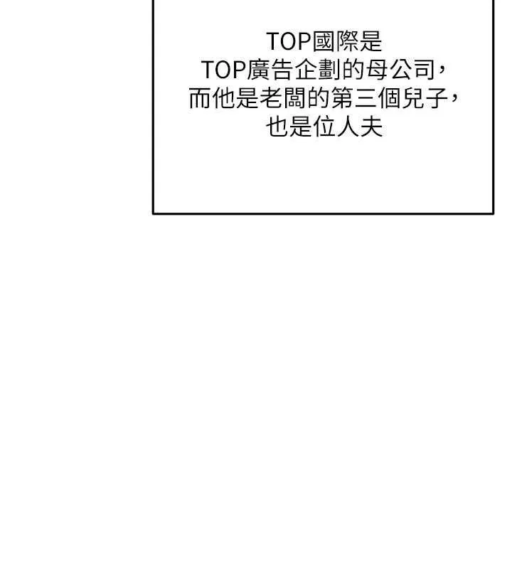 慾债 - 第21話-無法忘懷的那天 - page 173