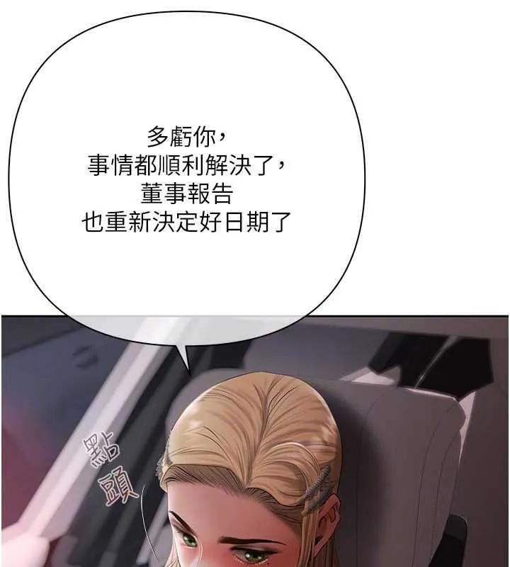 慾债 - 第21話-無法忘懷的那天 - page 174