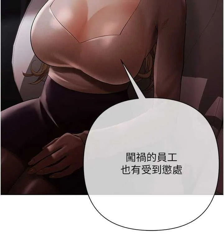 慾债 - 第21話-無法忘懷的那天 - page 176